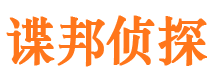 东方捉小三公司